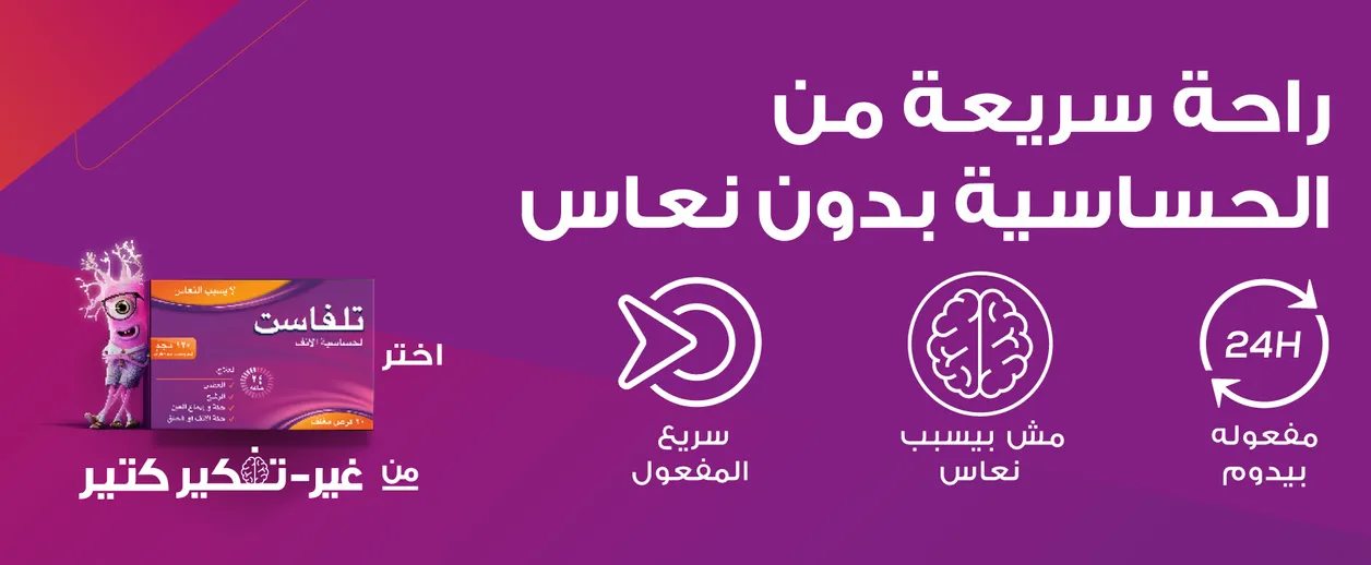 Bihub Sanofi Telfast