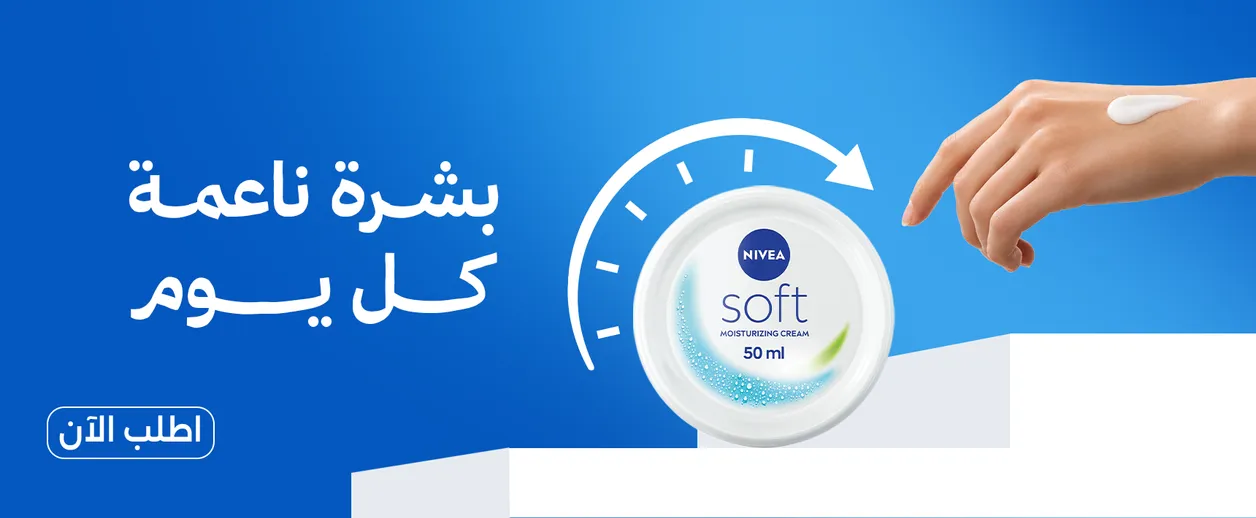 Bihub Nivea jul