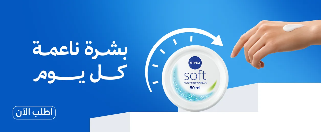 Bihub Nivea jul