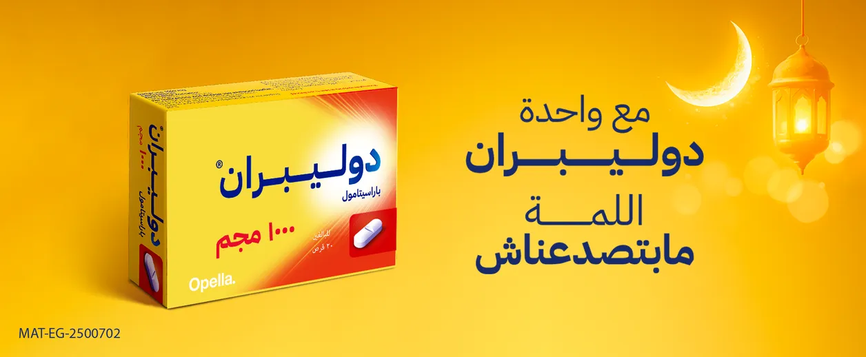 Bihub 18/2 Doliprane