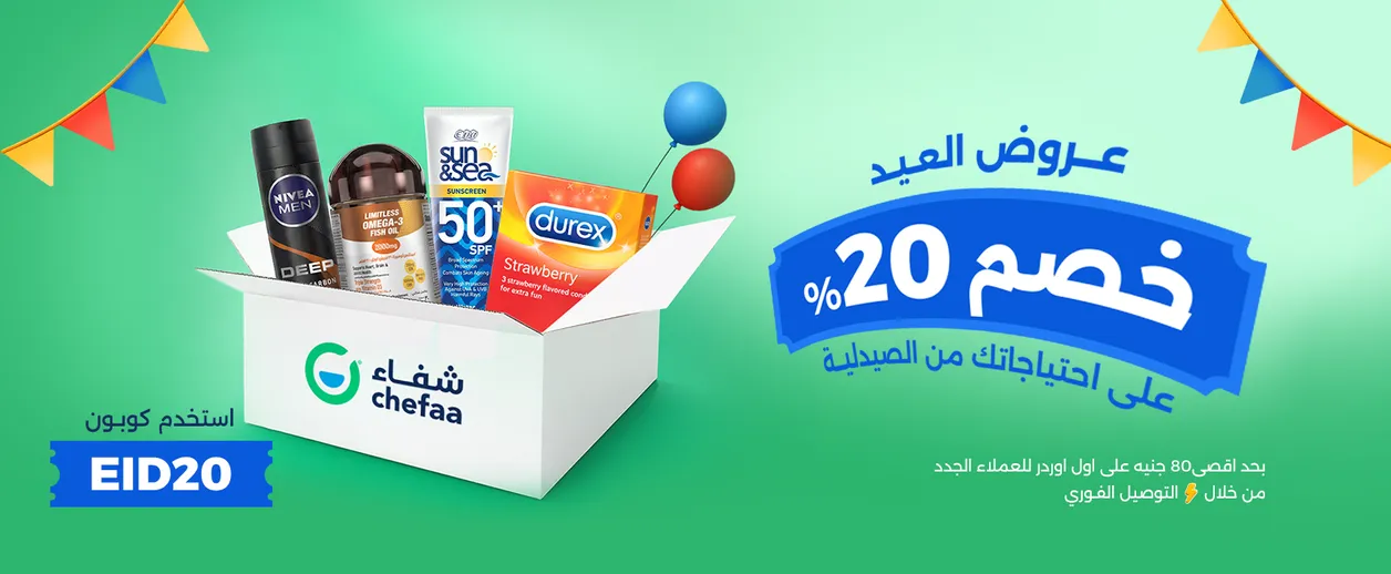 EID El Adha