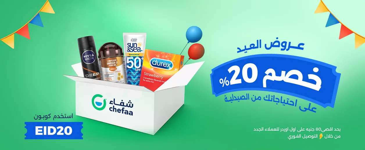 EID El Adha