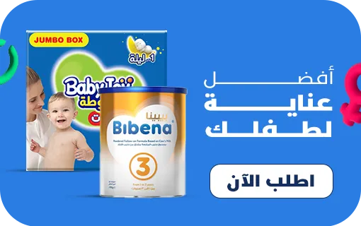 اعتني بطفلك