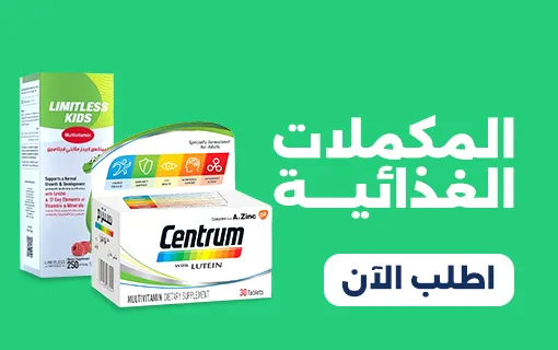 افضل فيتامينات لتقوية الذاكرة من الصيدلية للاطفال والكبار