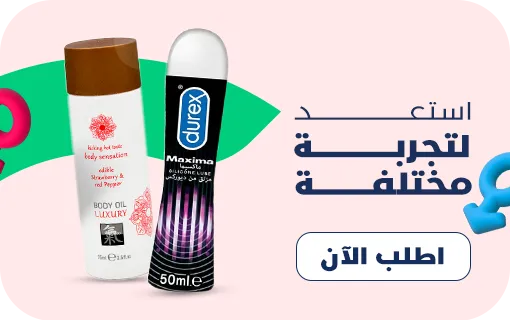 احتياجاتك للعناية بالصحة الجنسية