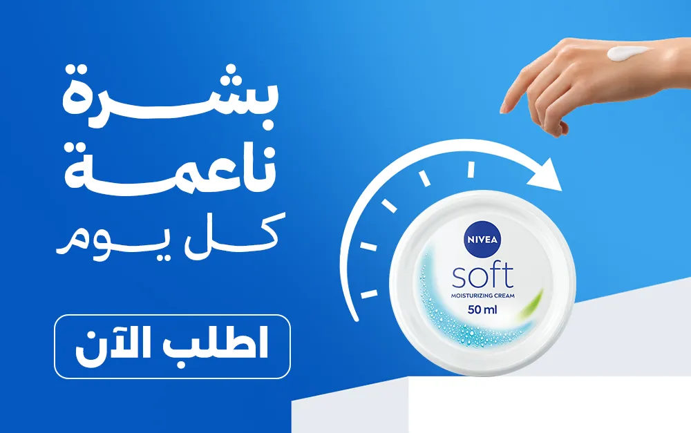 Soft Skin Every Day