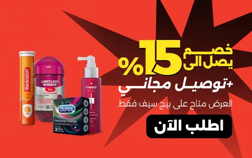 البيج سيف وصل