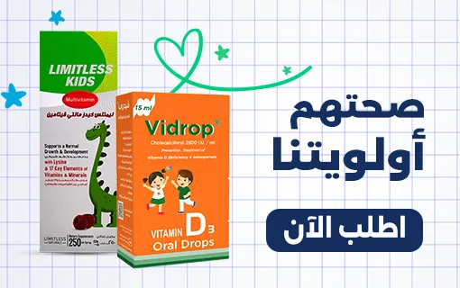 صحتهم أولويتنا
