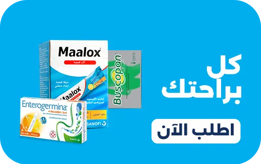 ودّع الحموضة
