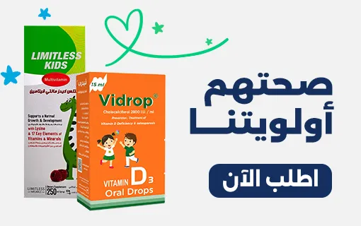 صحتهم أولويتنا