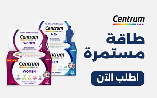 حافظ على نشاطك مع سنترم! 🌙💪