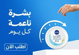 بشرة ناعمة كل يوم