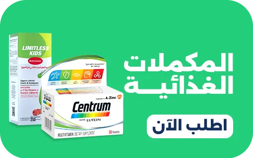افضل فيتامينات لتقوية الذاكرة من الصيدلية للاطفال والكبار