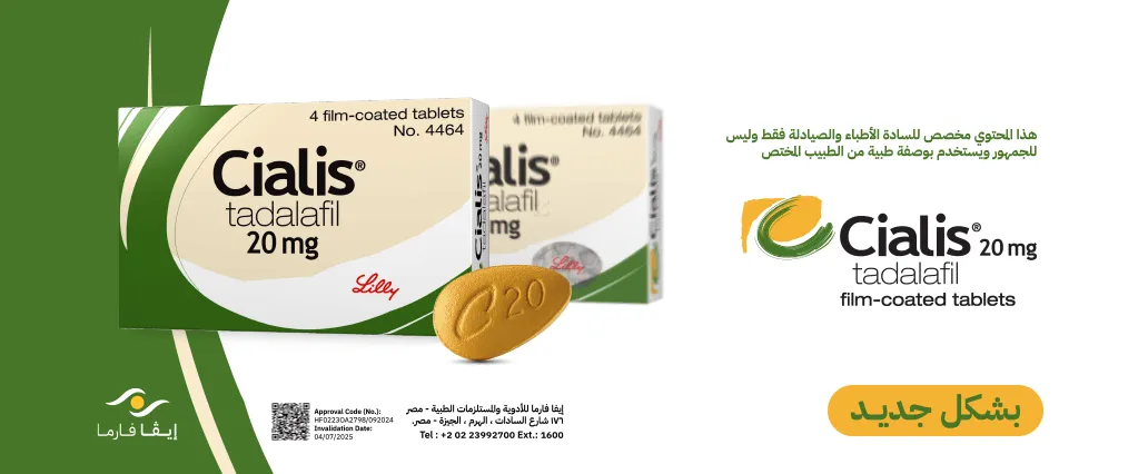 سياليس