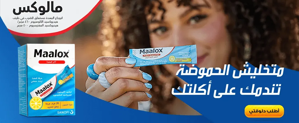 مالوكس