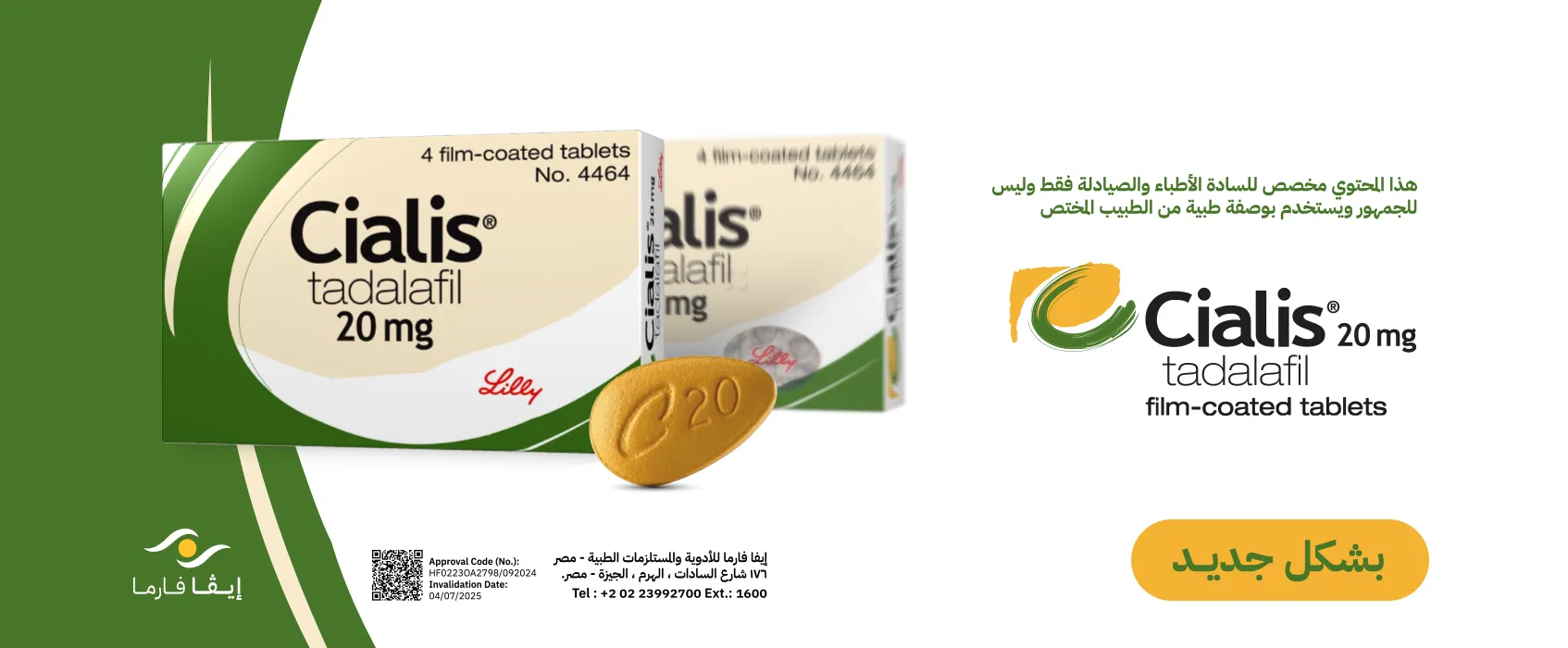 Cialis 2-6-2025