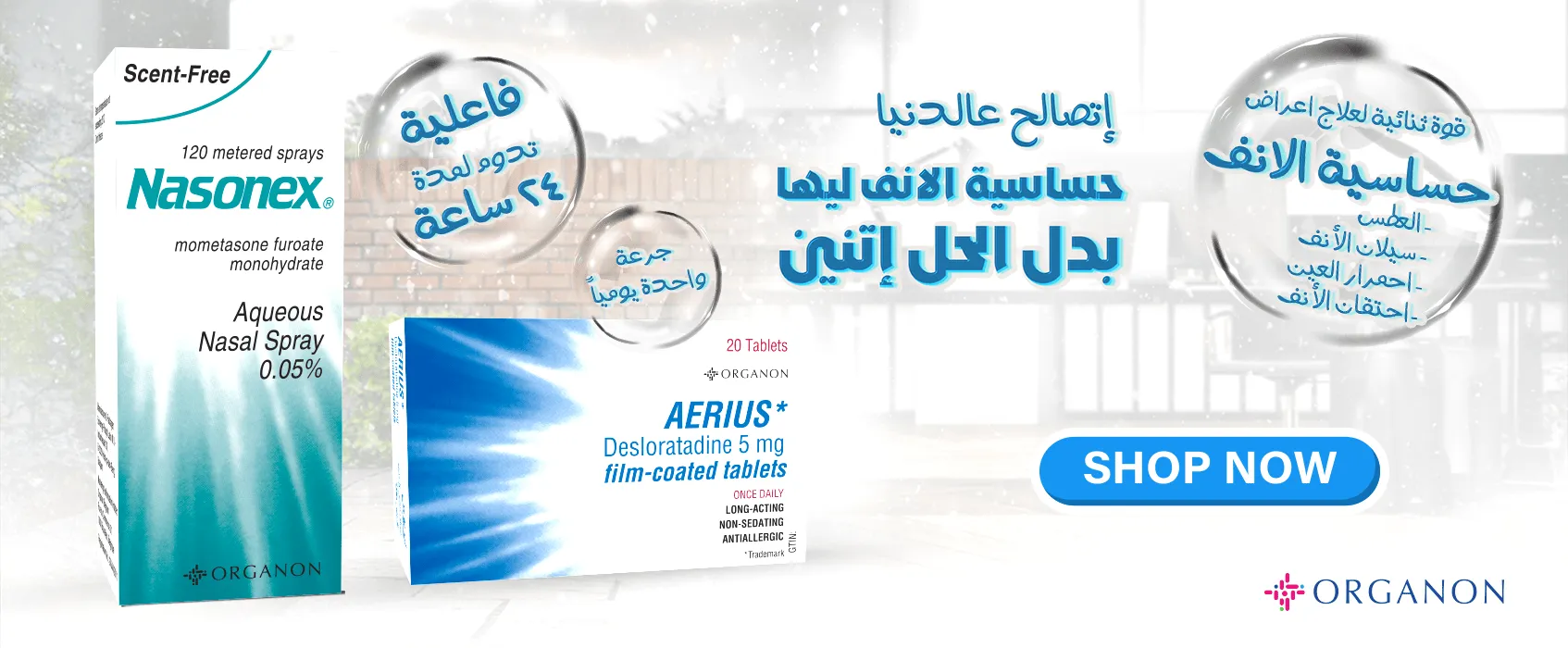 Aerius -Nasonex 28-5-2025