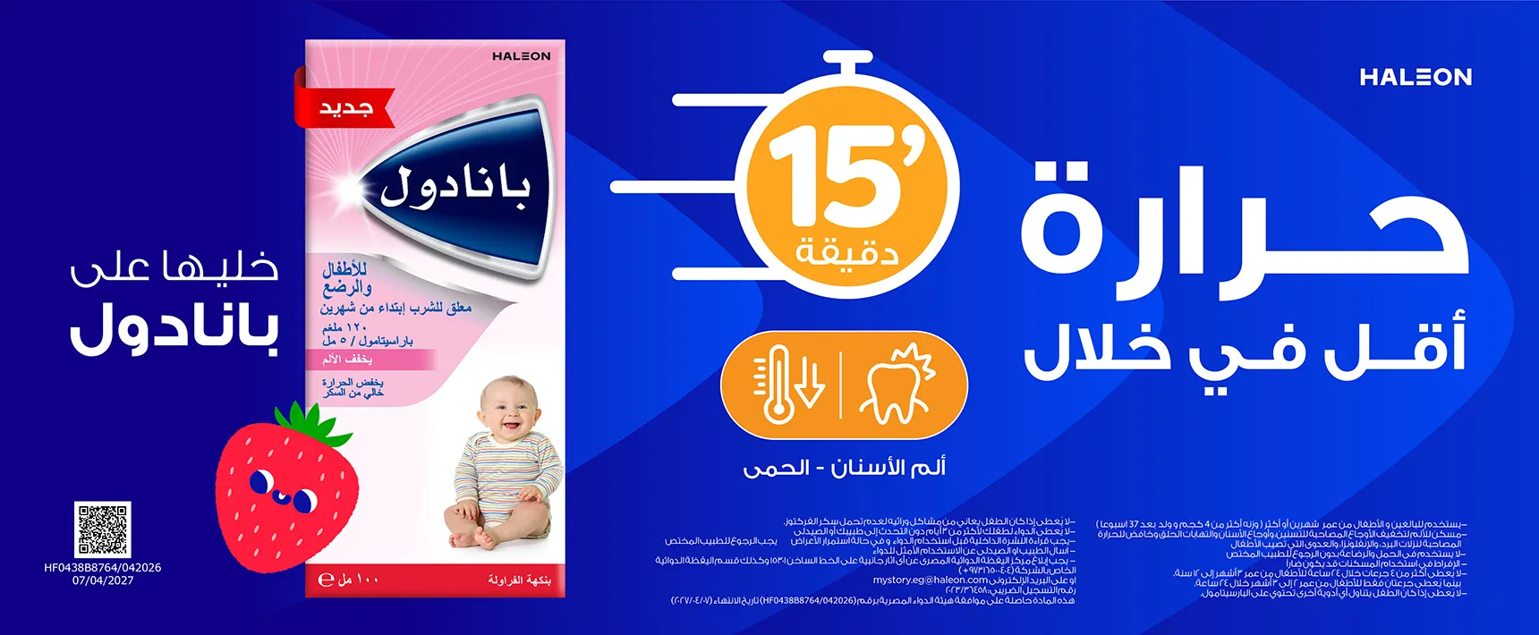 Panadol new SKU - 8 Sep 2026