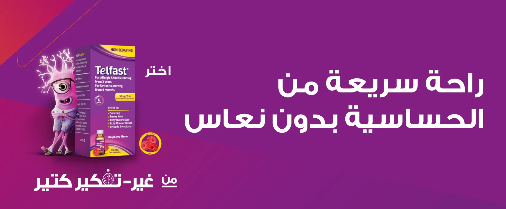 Telfast Kids 2-6-2025