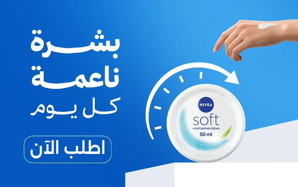 nivea body care