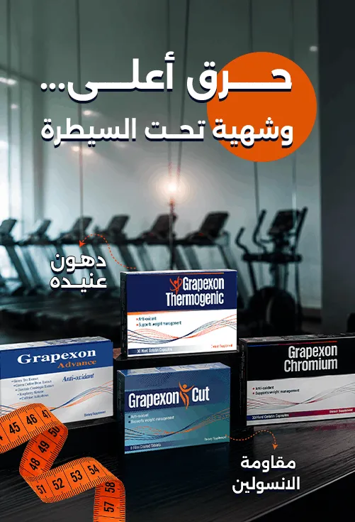 Grapexon
