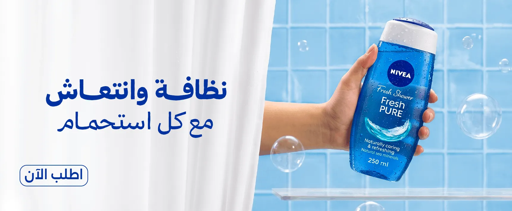 Nivea showergel