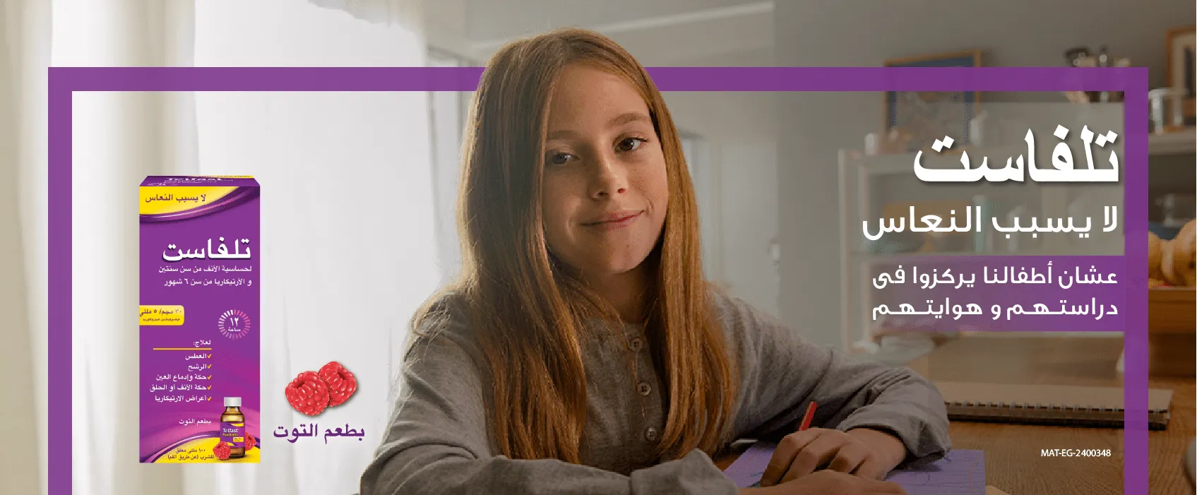 Telfast Kids 2-6-2025