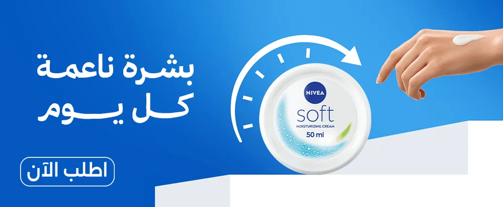 Nivea Body Care