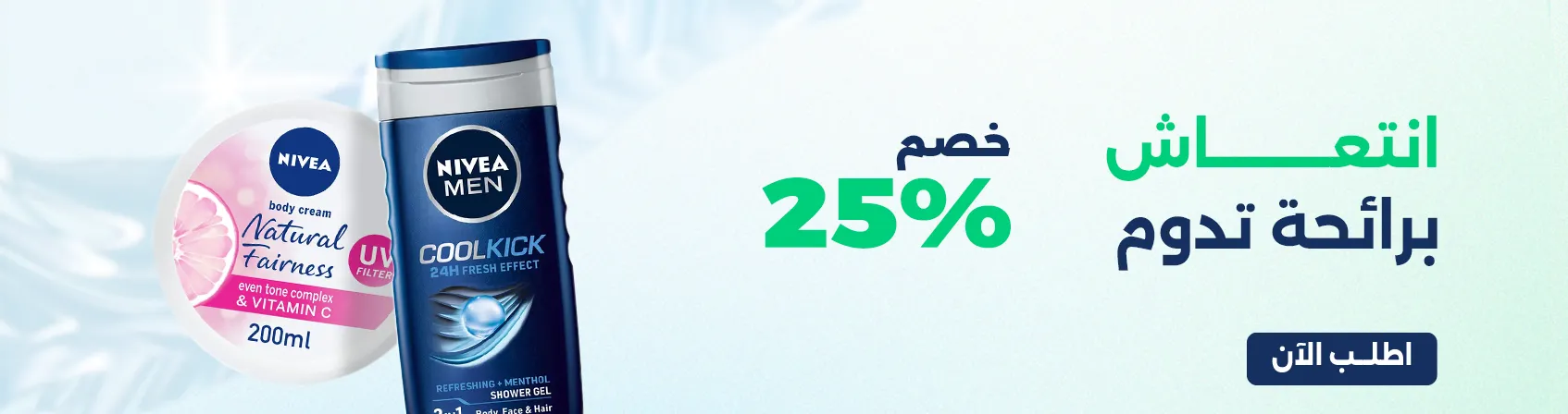 subcategory-banner
