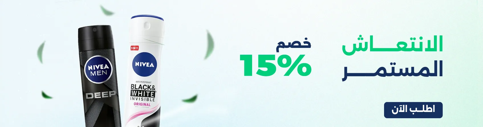 subcategory-banner