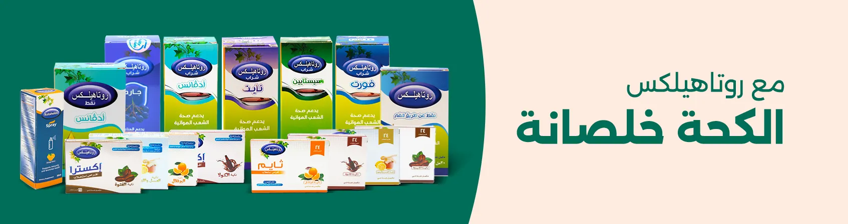 subcategory-banner