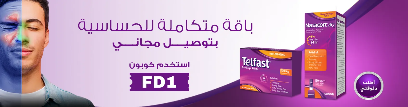 subcategory-banner