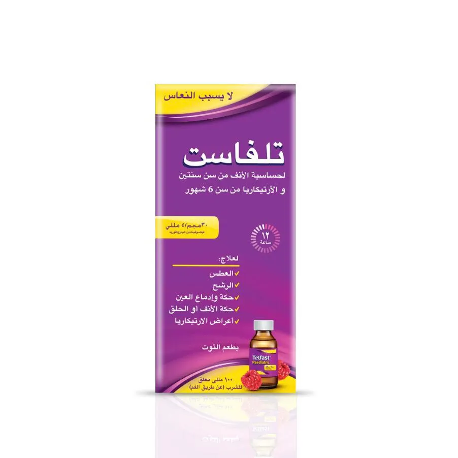 TELFAST PEDIATRIC SYR100ML