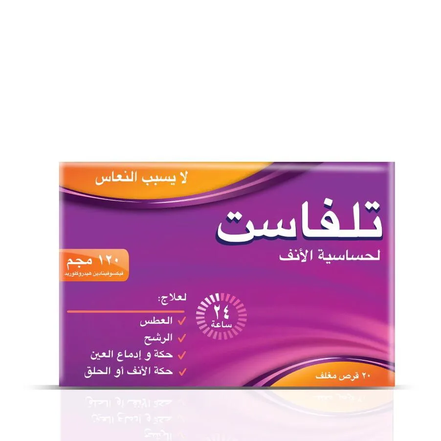 TELFAST 120MG 20TAB