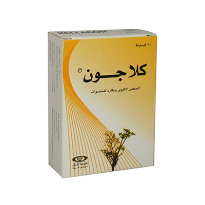 كلاجون كبسول