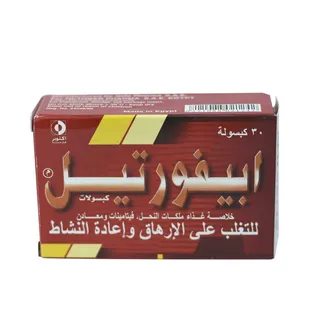 ابيفورتيل كبسول