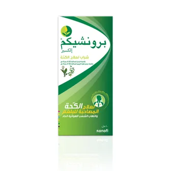 دواء برونشيكم شراب للكبار وللاطفال للكحة bronchicum syrup | ١٠٠ مل