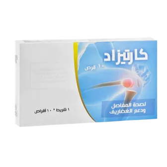 كارتيزاد 10 اقراص