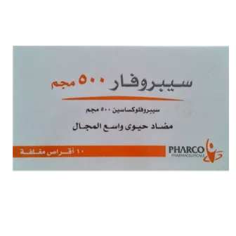 سيبروفار 500مجم اقراص
