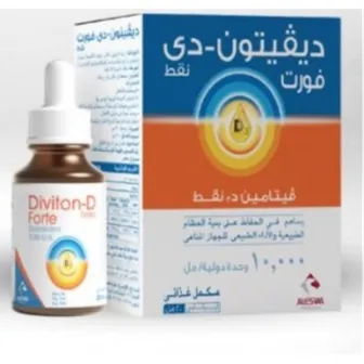 ديفيتون دي فورت للرضع نقط فيتامين د diviton d | ٢٠ مل