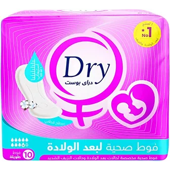 فوط دراي بوست للنفاس أفضل فوط بعد الولادة | 10 فوط