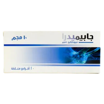 جابيميدرا 10 مجم