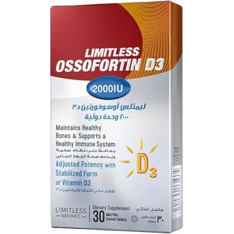 ليمتلس اوسوفورتين د3 2000 (limitless ossofortin d3) | ٣٠ قرص