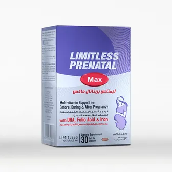 ليمتلس بريناتال ماكس limitless prenatal للحامل | 30 كبسولة