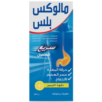 مالوكس بلس شراب180مل