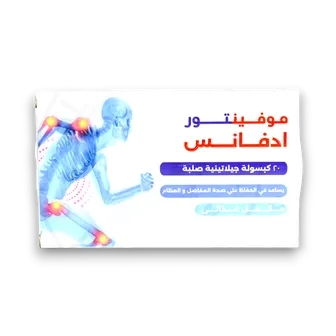 موفينتور ادفانس