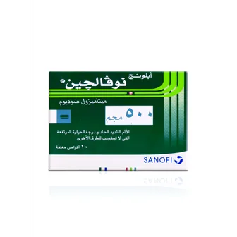 ابلونج نوفالجين اقراص oblong novalgin للصداع والبرد | 500 مجم | 10 اقراص