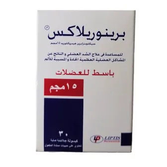برينوريلاكس 15 مجم 30 كبسوله . prinorelax 15 mg tab