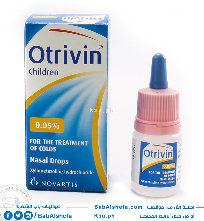 اوتريفين 0.05% نقط للانف | 10مل
