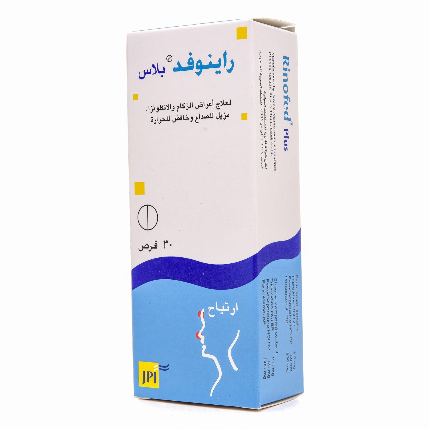 حبوب راينوفد بلس لعلاج أعراض البرد والأنفلونزا | 30 قرص